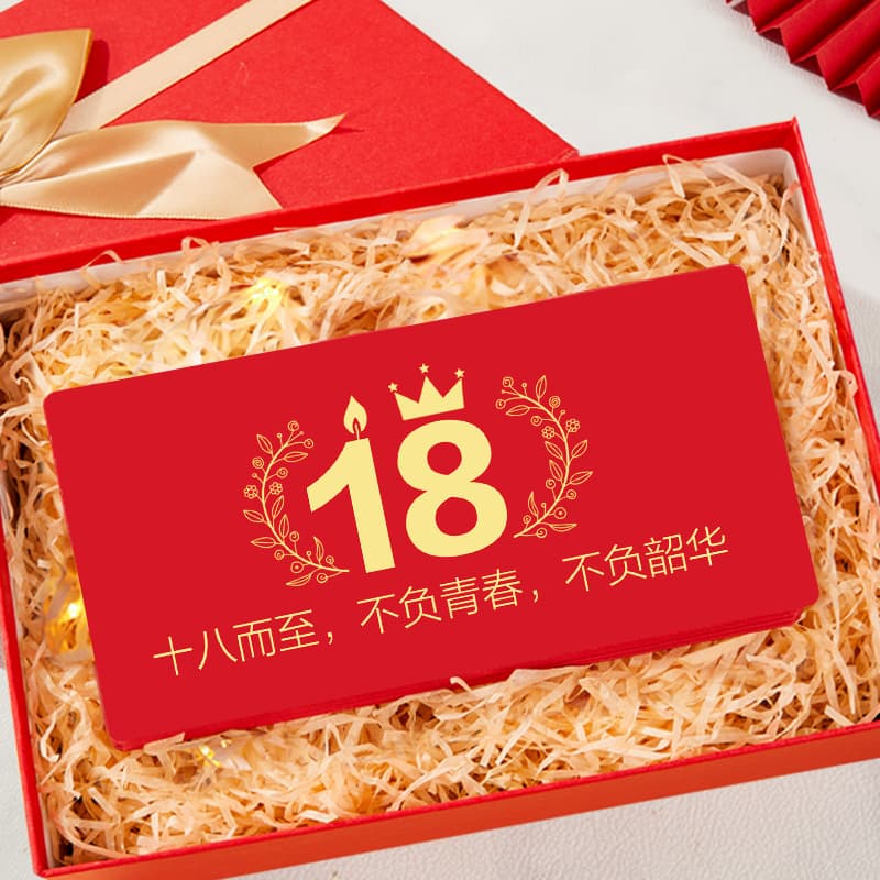 18th Birthday Gift for Boys and Girls, Creative and Practical Coming-of-Age Gift for High School Students