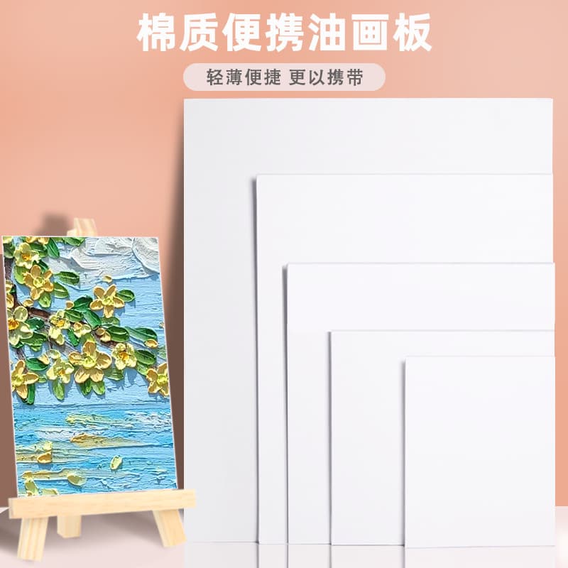 Cross-border Oil Painting Board 0.3cm Thickness Art Board DIY Pure Cotton Acrylic Painting Board Children's Drawing Oil Painting Board