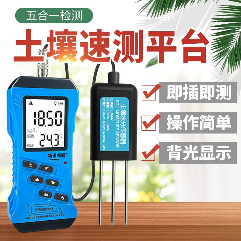 Portable Multi-parameter Soil Rapid Testing Platform for Nitrogen, Phosphorus, Potassium, Moisture, Temperature, and pH with Smart Display