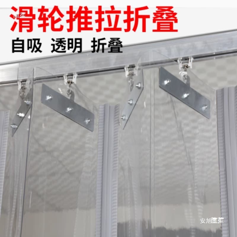 Fully Transparent Magnetic Workshop Partition Curtain, Car Wash Shop Heat Insulation and Cold Air Retention Sliding Folding Curtain