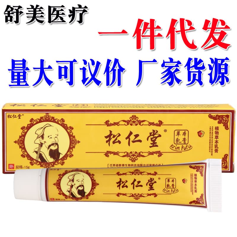 Songrentang plant herbal cream, cream and ointment for external use on skin, dropshipping, Songrentang new goods