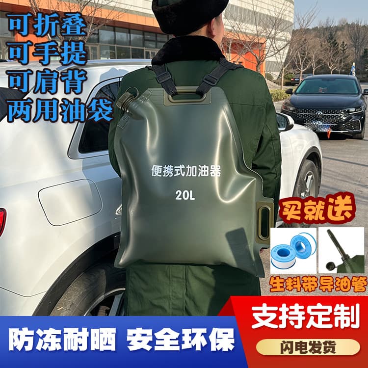 Foldable Vehicle Spare Handheld Flexible Oil Bladder, Oil Bag, Thickened Wear-Resistant Diesel Gasoline Oil Barrel, Large Capacity Oil Bag