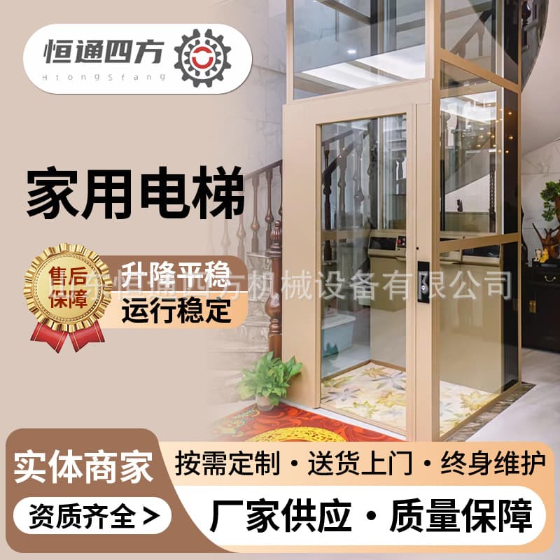 Home Elevator Villa Elevator Small Elevator Small Elevator Two Three Four Five Floor Indoor Outdoor Elevator