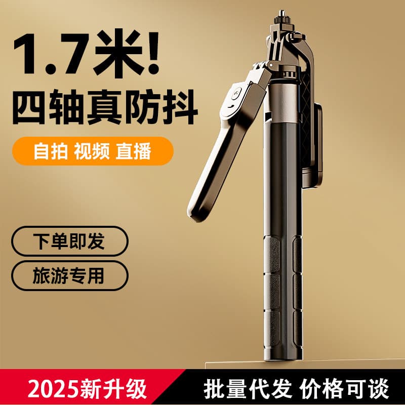 New 4-Axis Gimbal Stabilizer Selfie Stick Phone Live Streaming Bracket Handheld Portable Outdoor Travel Tripod
