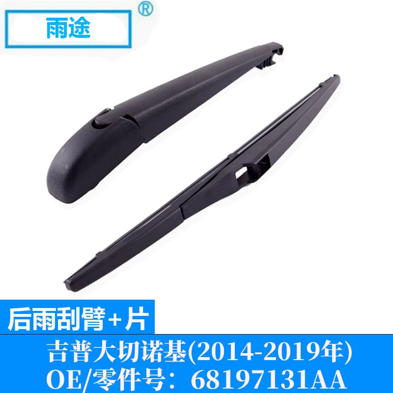 Compatible with Jeep Grand Cherokee 2014-2019 Rear Wiper Blade OE:68197131AA