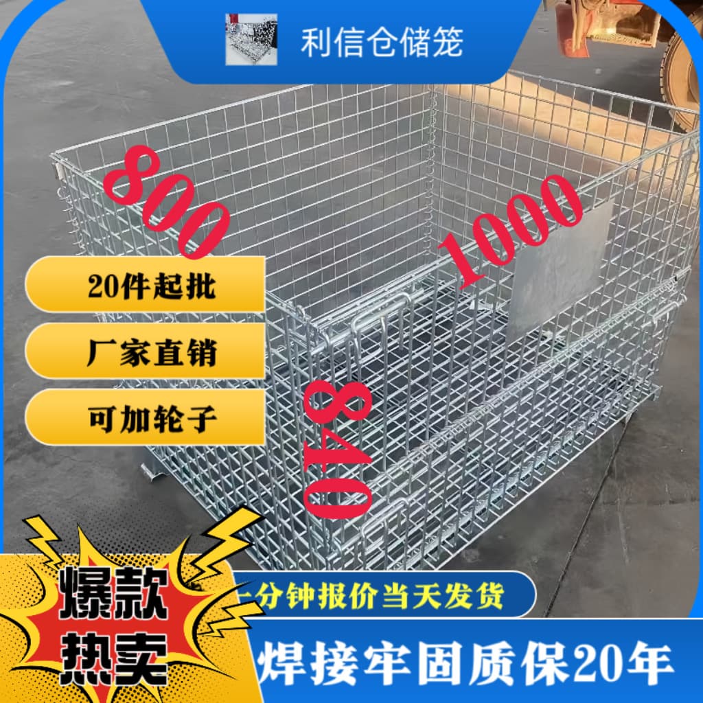 1000*800*840 metal turnover mesh cages, warehouse logistics heavy-duty thickened foldable storage cages