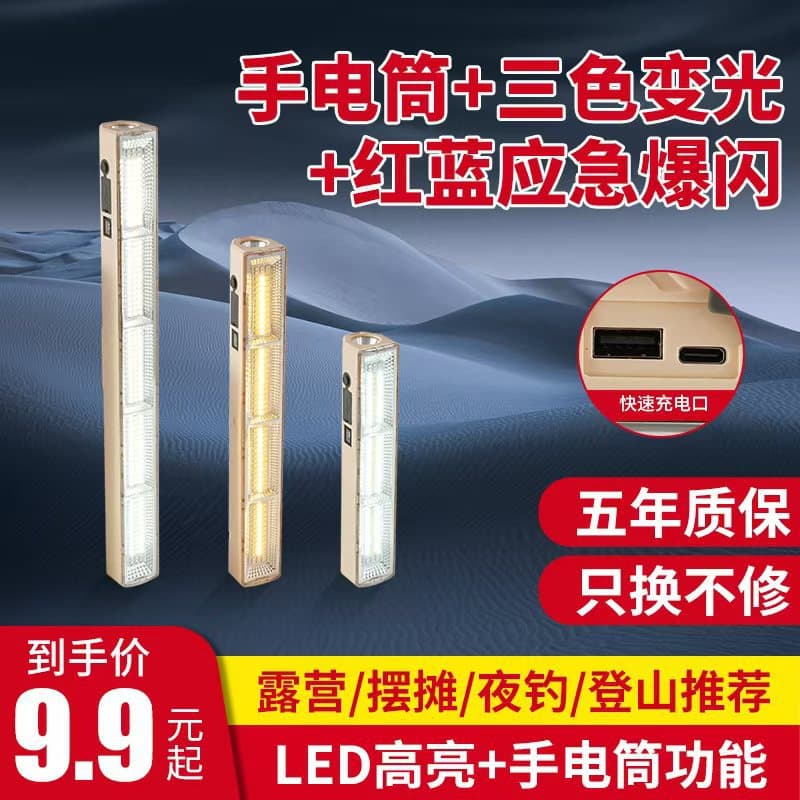 Camping lights, rechargeable lighting, street vendor lights, night market lights, outdoor ultra-long battery life waterproof tent lights, LED emergency lights