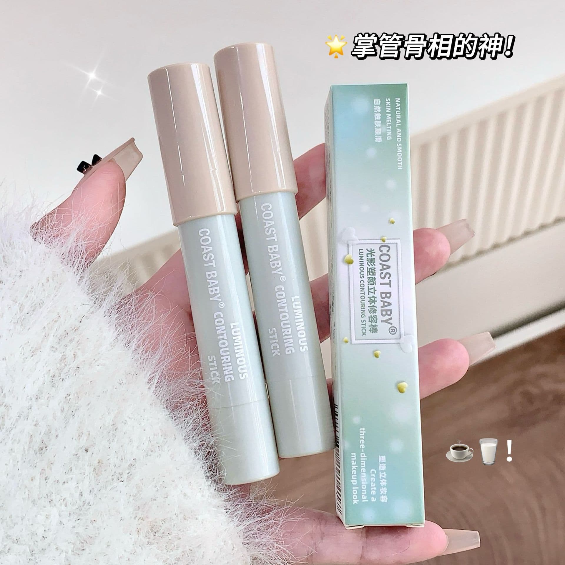 COAST BABY Contour Stick Natural 3D Shaping Long-Lasting Smooth Contour Stick for Nose and Face