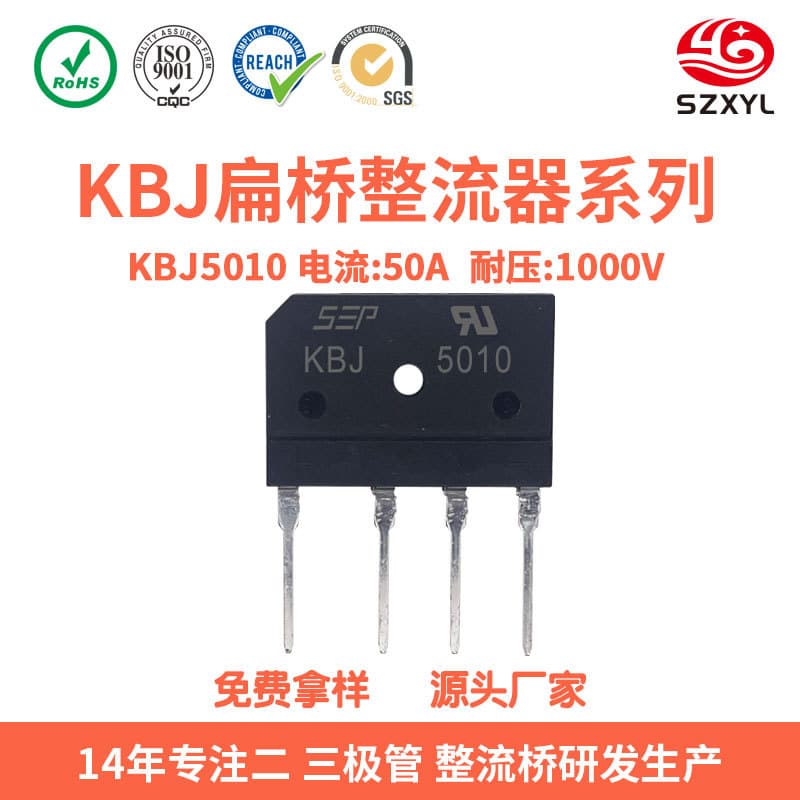 Factory direct sales of KBJ5010 rectifier bridge rectifier 50A 1000V rectifier for electromagnetic microwave ovens, small household appliances, and LED power supplies.
