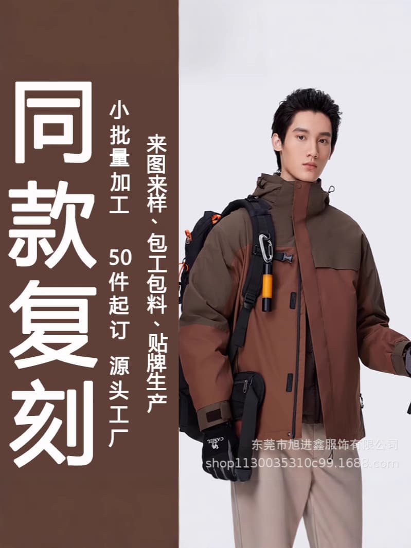 Custom Windbreakers with Heavy Rain-level Waterproof and Windproof Hard Shell, Men's and Women's Outdoor Sports Soft Shell Jackets