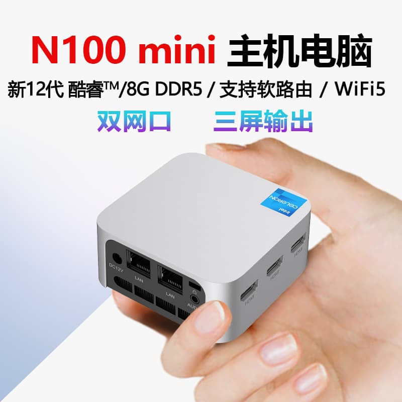 T8plus Dual Gigabit Ethernet Ports 3 HDMI 2.0 N100 Office Gaming 4K Portable Mini Computer N5095