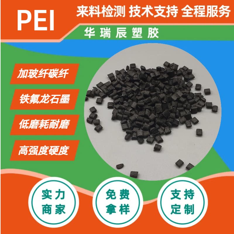 Modified PEI Black with 30% Glass Fiber Reinforced Grade Heat Resistant Stable High Strength PEI-GF30BK Plastic Granules