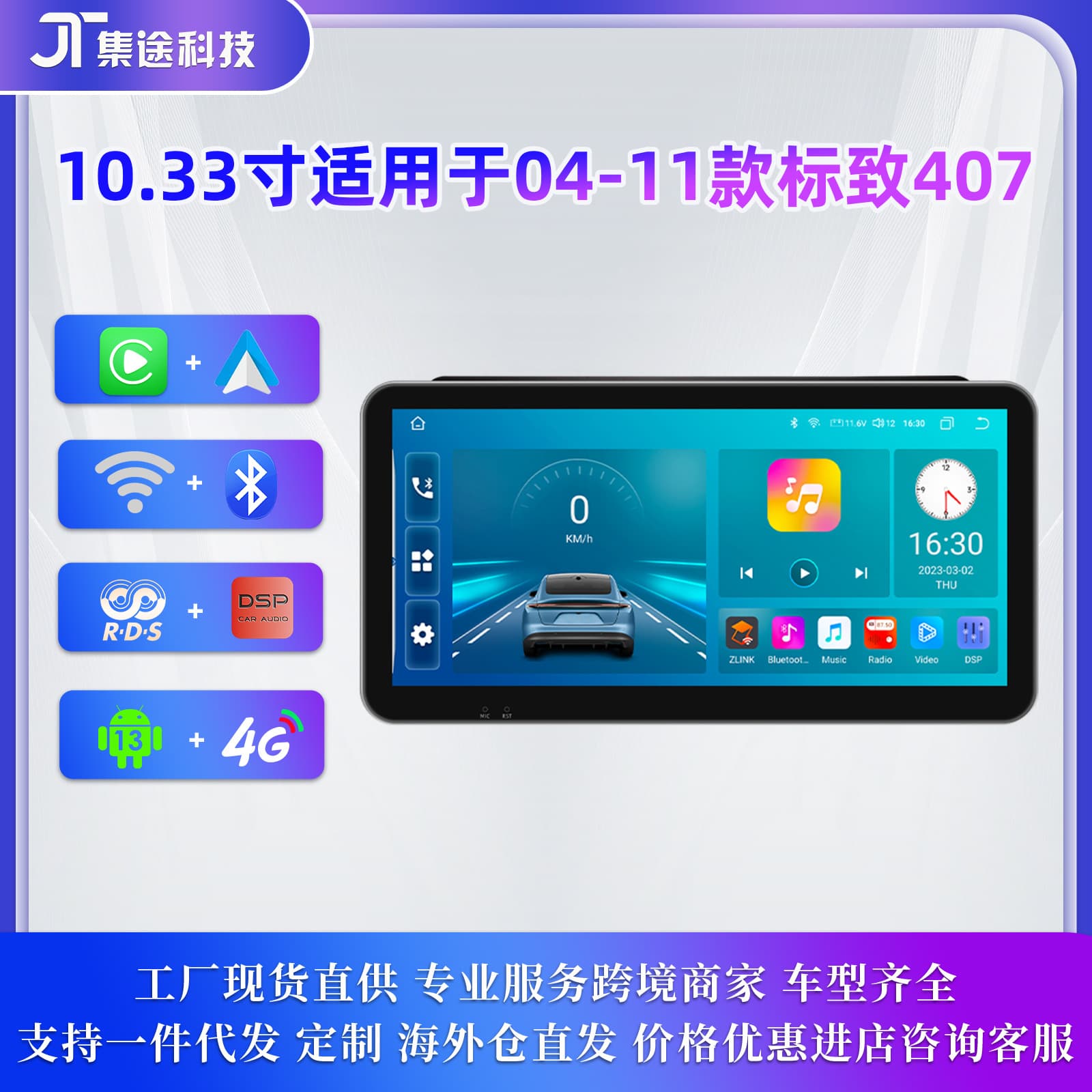For 04-11 Peugeot 407 Car Android Navigation GPS Large Screen Android System All-in-One