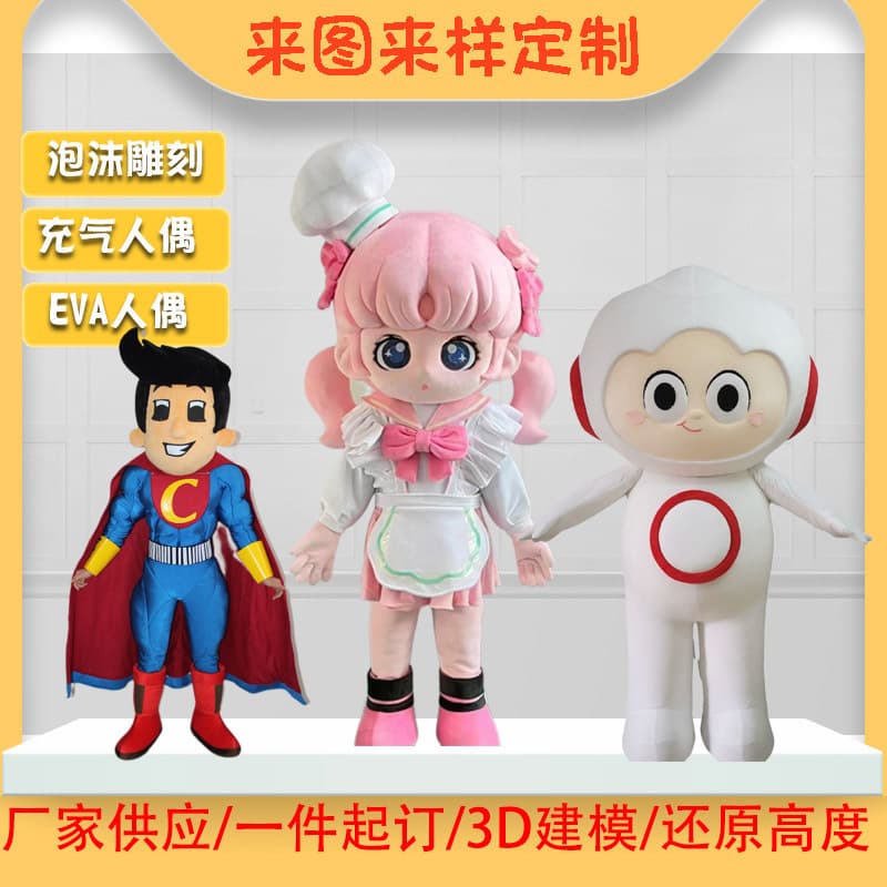 Cross-border doll clothing human wear custom walking cartoon doll clothes mascot foam carving doll doll