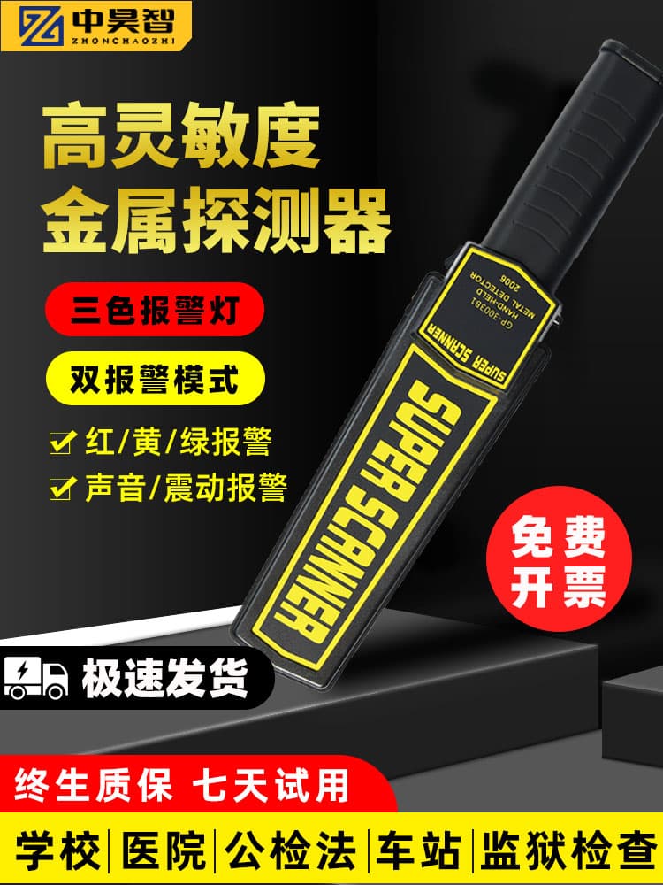 Handheld Metal Detector High Precision for Public Security, Courts, Hospitals, Schools Check Knife Gun Detector Scanner Security Inspection