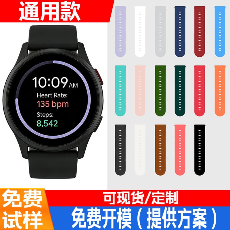 Suitable for Samsung, Xiaomi, Huawei, Garmin and other smart watches silicone strap 22mm181920, universal for men and women