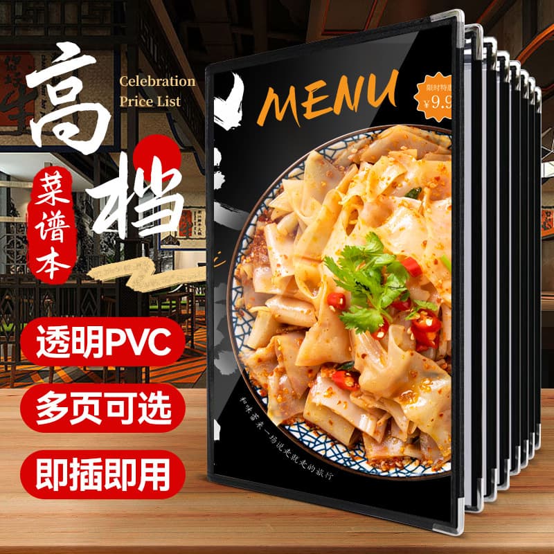 In-stock transparent PVC loose-leaf menu book, restaurant menu clip, cashier clip, price list A4 leather menu book
