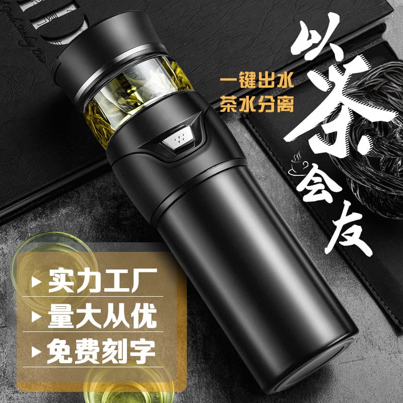 Father's Day Stainless Steel Insulated Tumbler Tea Water Separation Tea Infuser Cup Men's Gift Business Office Filter Cup Gift