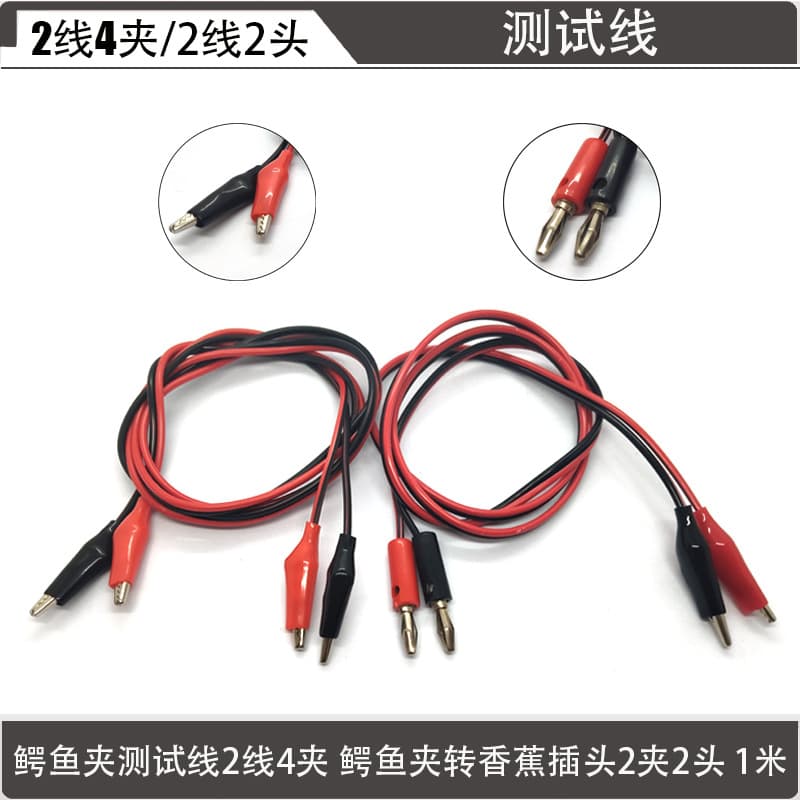 Clip test line DC power output line Alligator clip to banana plug Red and black test line 1 meter