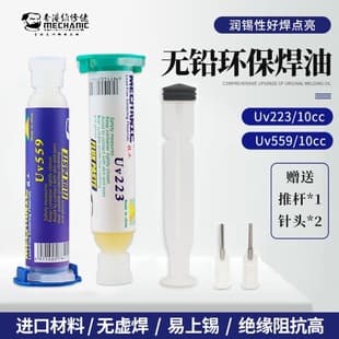 Maintenance Master Lead-Free Soldering Paste Neutral No-Clean Flux Uv223 Uv559 Includes Needle and Plunger