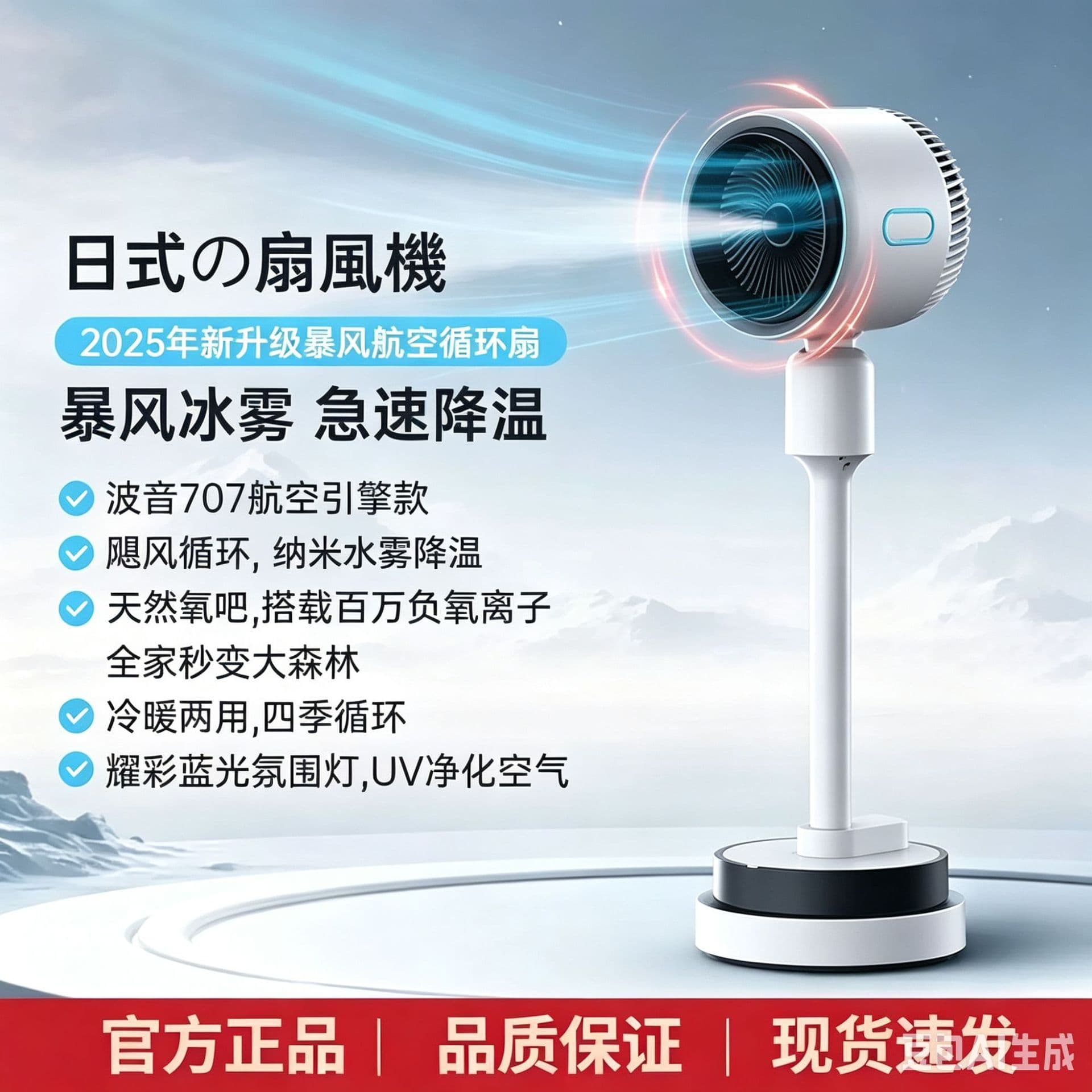 Air Circulation Fan with Humidification Spray, Cooling/Heating Air Conditioner Fan, Tower Fan, Home Use, Small Portable Mobile Air Conditioner