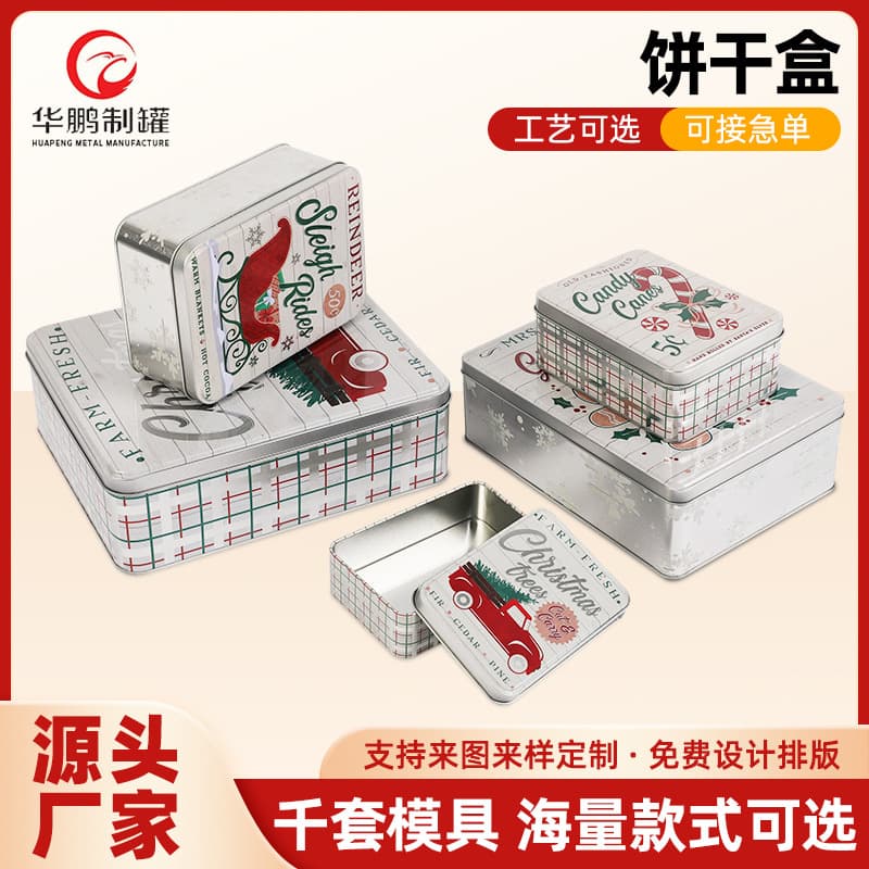 Manufacturer biscuit box Christmas small iron box with lid gift box tinplate biscuit candy box wholesale
