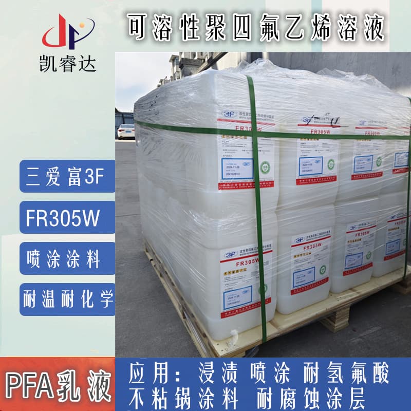 PFA Emulsion San Aifu Water-based PFA Spray Emulsion PFA Non-stick Coating Raw Material FR305W