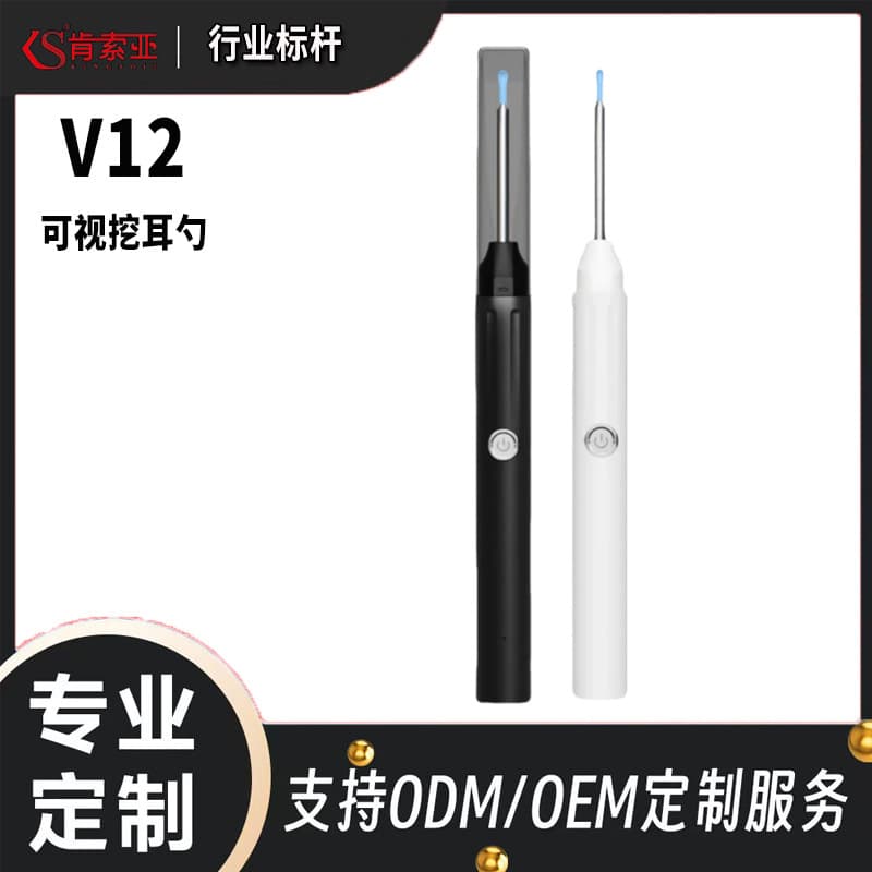 [Dropshipping] Kensoya V12 visual ear scoop smart high-definition wireless ear scoop with clip tweezers