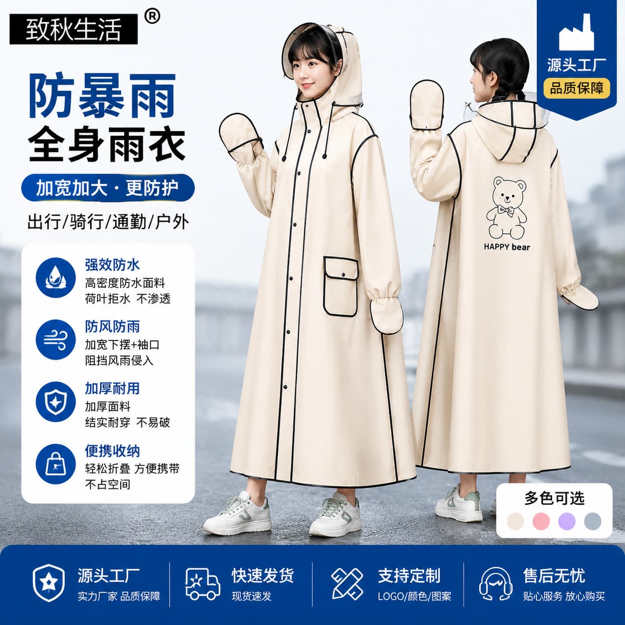 Adult Raincoat Long Full-Body Waterproof Heavy Rain Portable Unisex Lightweight Outdoor Cycling Poncho