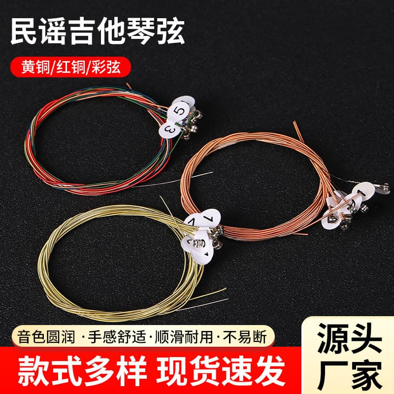 Guitar Strings Red Copper Brass Color String Set Acoustic Guitar String 1 2 3 4 5 6 Folk Guitar Strings