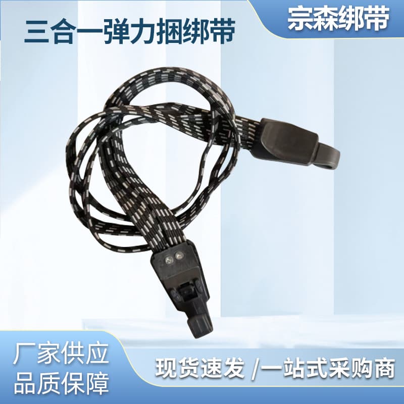 3-in-1 mountain bike rear rack luggage ropes, seat bungee cords, triple-line integrated tie ropes, bundling straps