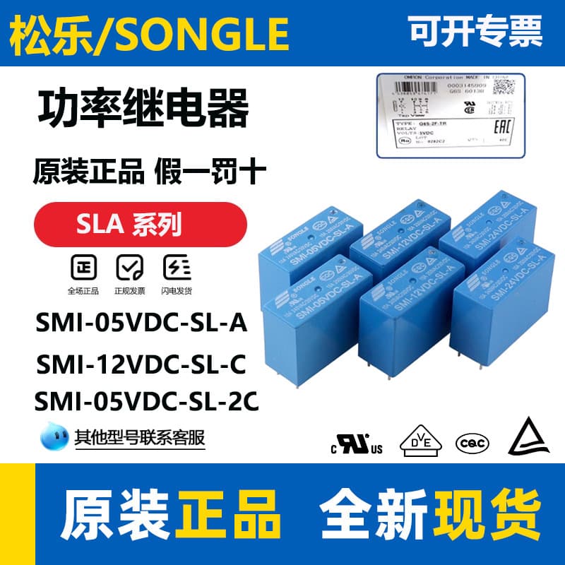 Original Songle SMI H-05V 12VDC 24VDC-SL-A SL-C 2C 6/8 pin 16A relay