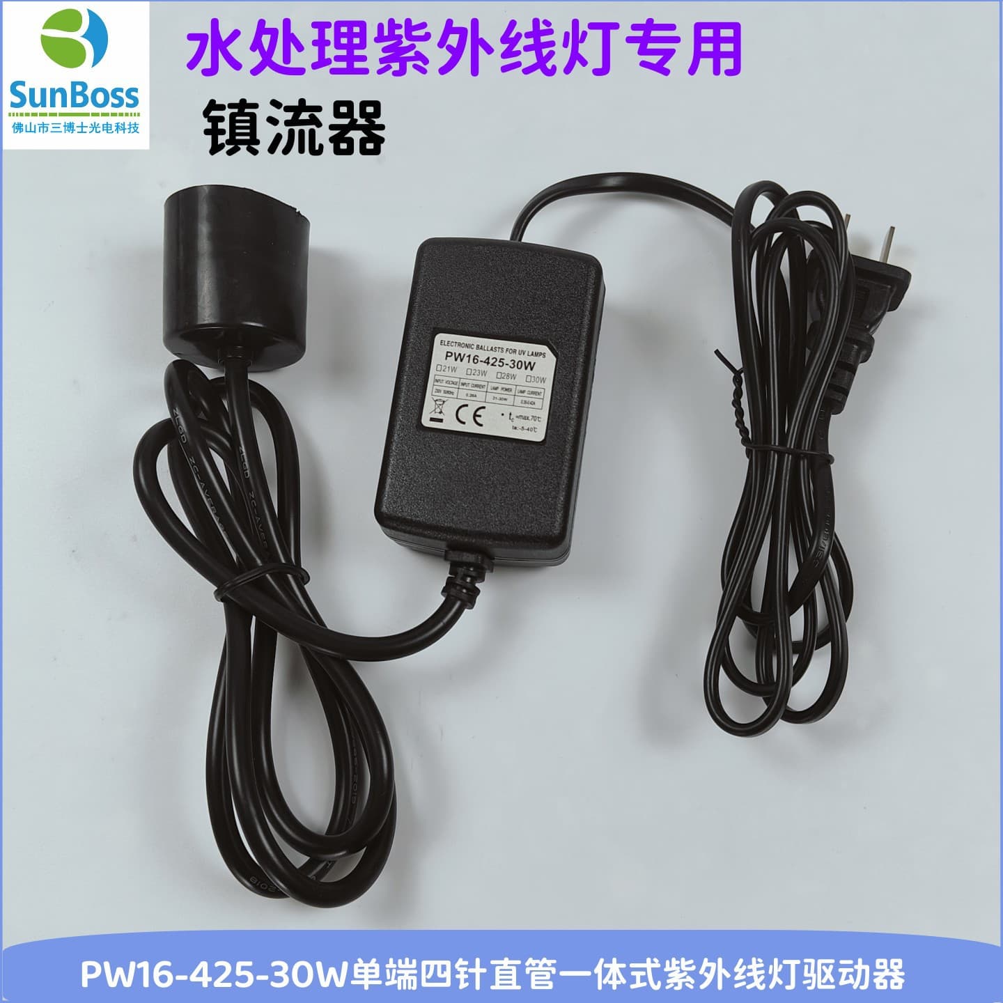 UV Disinfection Lamp Tube Dedicated Electronic Ballast 30W Integrated Ballast Water Treatment Lamp Tube Ballast