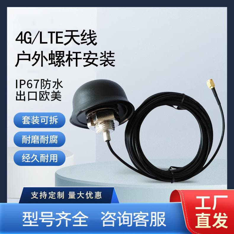Maixwei 4G Antenna 824~960/1710~2170MHz Outdoor Waterproof Nut Mount High Gain Antenna