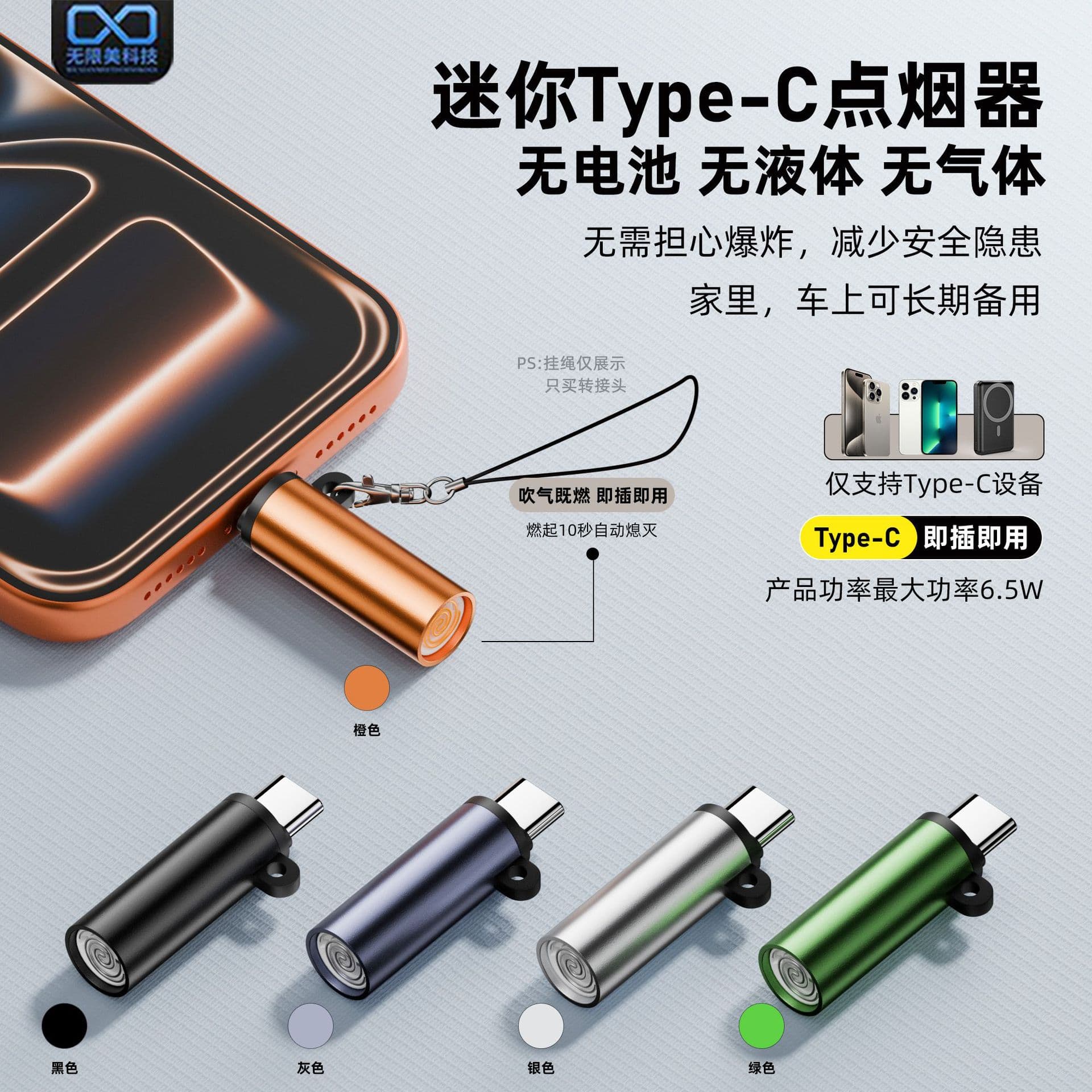 Type-C Mini Phone Cigarette Lighter, Flight-allowed Portable USB Windproof Tungsten Filament Blow Lighter
