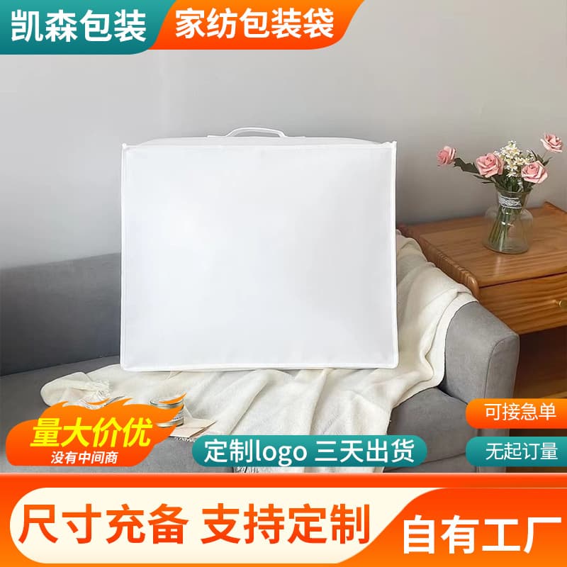 3D dust-proof bag factory wholesale, bedding and clothing non-woven packaging bag, hand-carry summer quilt 3D cup storage bag