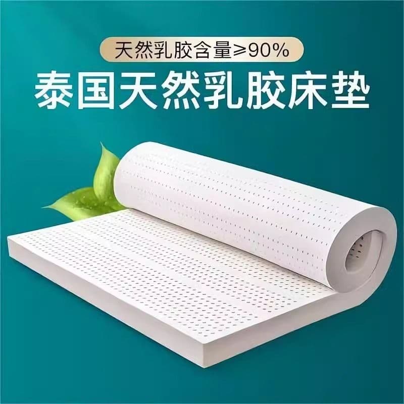 Latex mattress, natural latex, home use, student dormitory mat, removable and washable sleeping mat, tatami latex mat