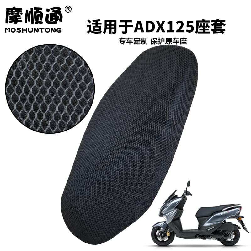 Breathable Double-Layer Mesh Seat Cover for Haojue Motorcycle ADX125, Thick Mesh Sun Protection and Heat Insulation Seat Cover