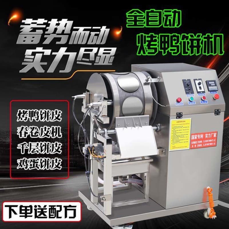 2024 New Automatic Duck Pancake Machine Spring Roll Skin Machine Crepe Cake Skin Machine Commercial Spring Roll Skin Machine