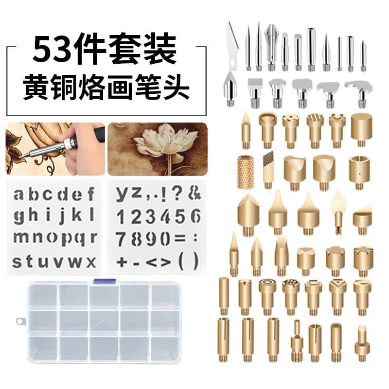 Kangrun Heat Transfer Printing and Pyrography Set with Gourd Tool Head and Electric Soldering Iron Tip - Cross-border Hot Selling