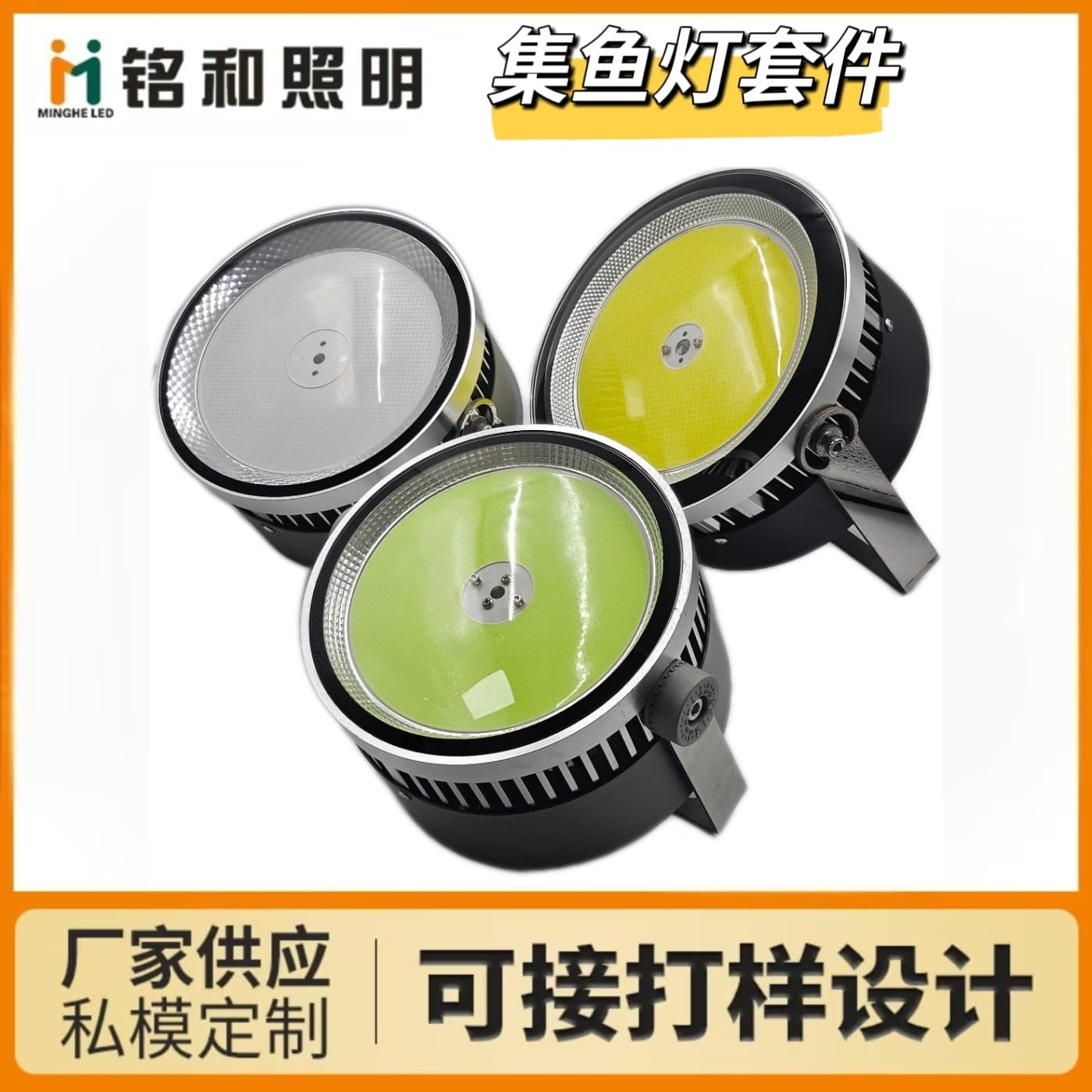 Fish Attracting Light 1000W 2000W High Power Housing Kit, Fishermen Fishing Boat Special Fish Luring Light, Cold Forged Fish Attracting Light