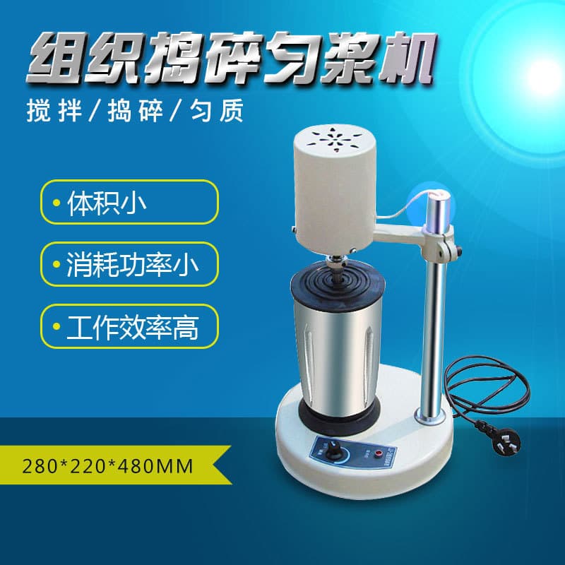 Customized JJ-2 Tissue Homogenizer Plant Grinder Direct from Manufacturer for Laboratory Use