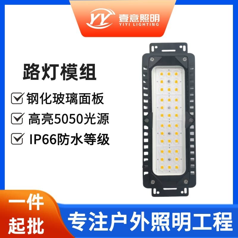 New LED outdoor 100W waterproof street light modules, mains-powered for rural renovation projects, sensor-equipped tunnel lights.