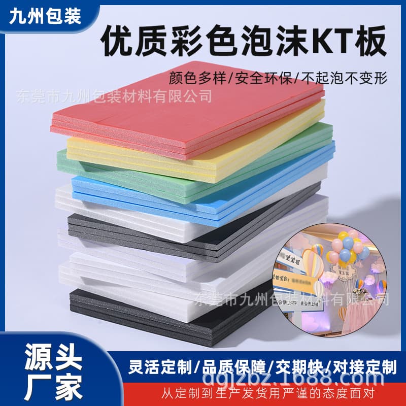 Black, white, red, yellow, blue A4/A5 hand-held sign decorative model advertising material children's foam birthday decoration KT board whiteboard