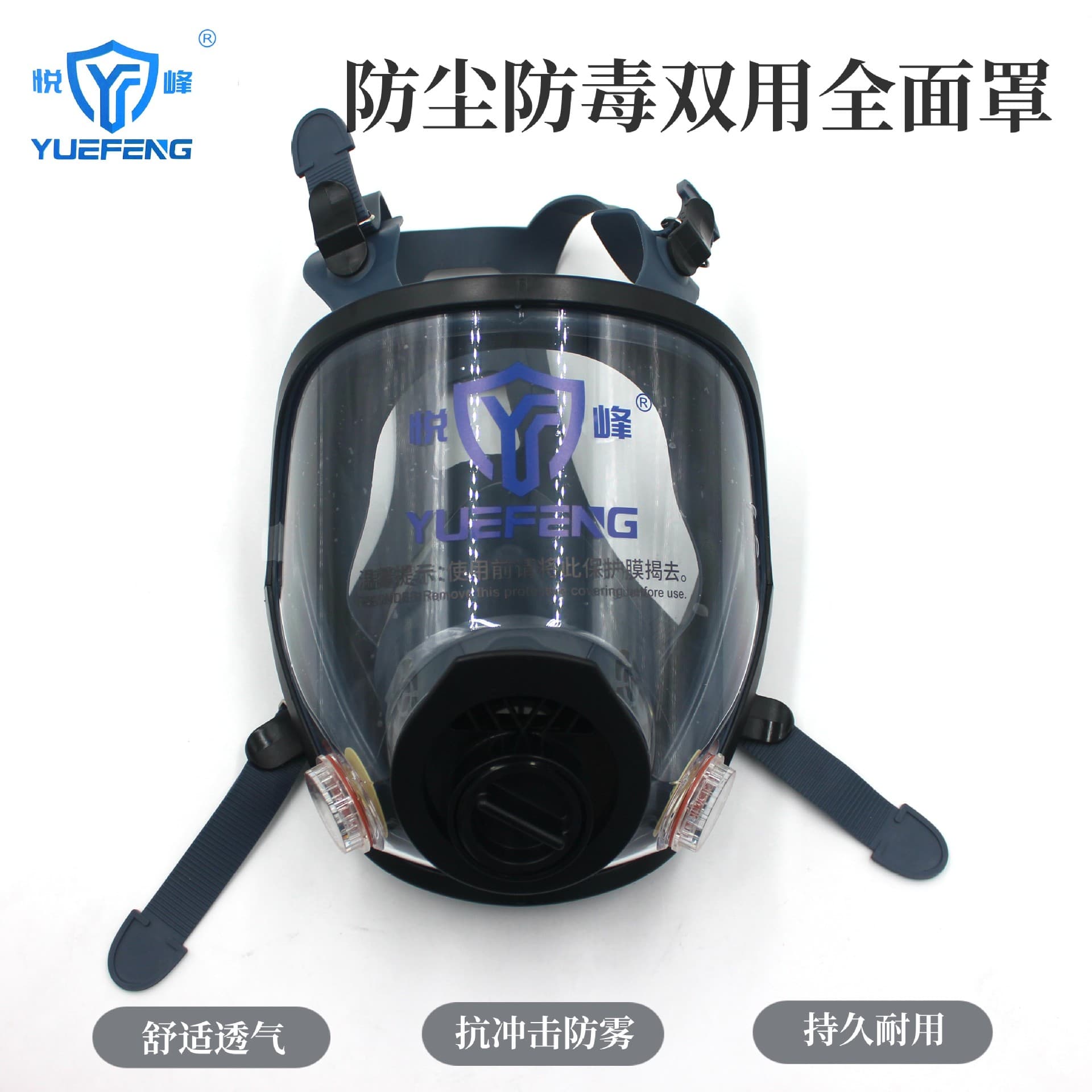 Tangshan Yuefeng Silicone Multi-purpose Full Face Cover Anti-paint Spray Grinding Dust-proof Anti-toxic Half Mask Respirator