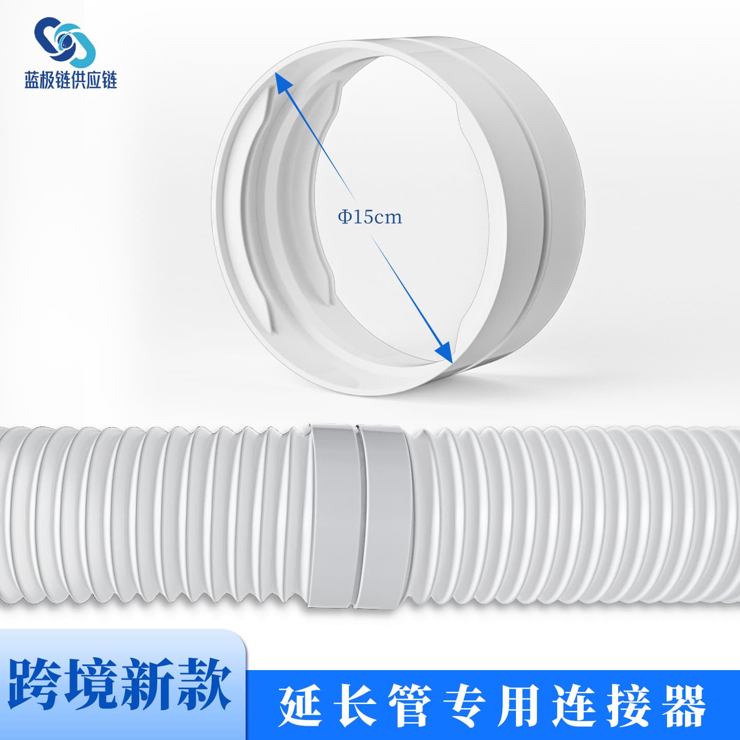 Portable mobile air conditioner 15cm exhaust pipe extension pipe connector exhaust pipe 5.9in connector cross-border heat