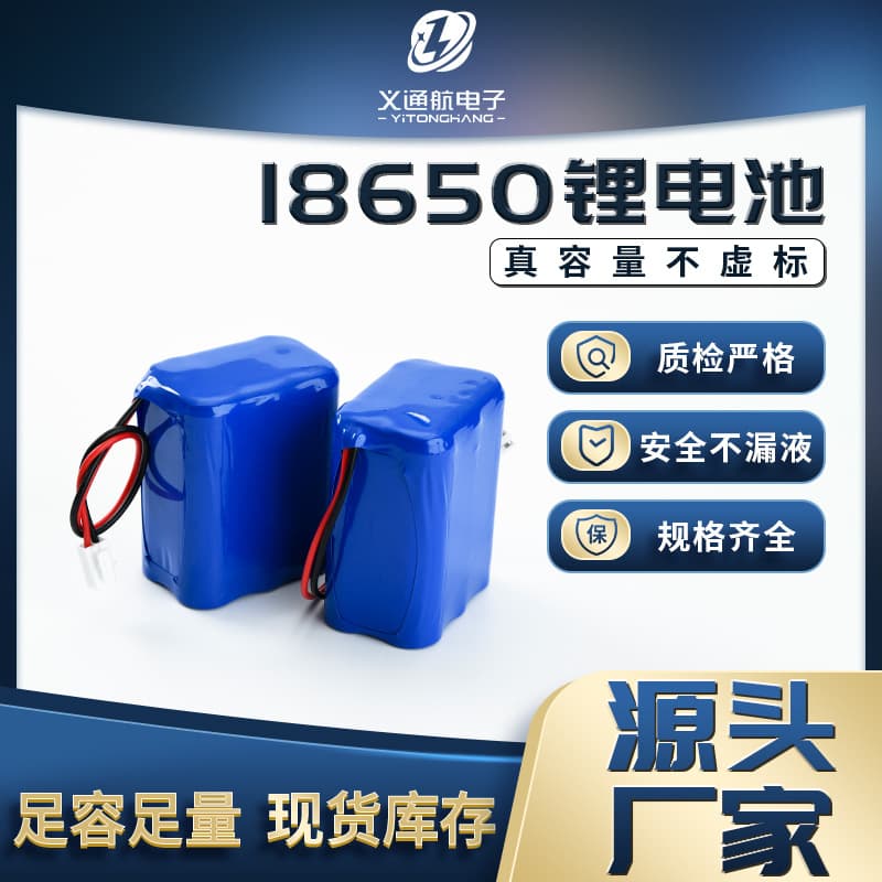 18650 lithium battery pack 3C digital power tram lithium battery 3200MAH assembled charging energy storage power supply