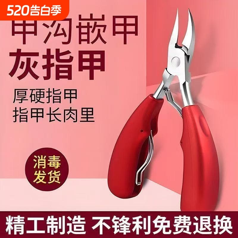 Drop Shipping Nail Clipper for Ingrown Toenails, Nail Clippers, Pedicure Tool, Eagle Beak Pliers, Manicure Tool, Curved Pliers