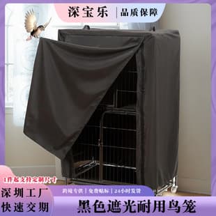 Cross-border Oxford fabric universal bird cage cover black shading durable bird cage cover night goodnight bird cage cover pet cage cover