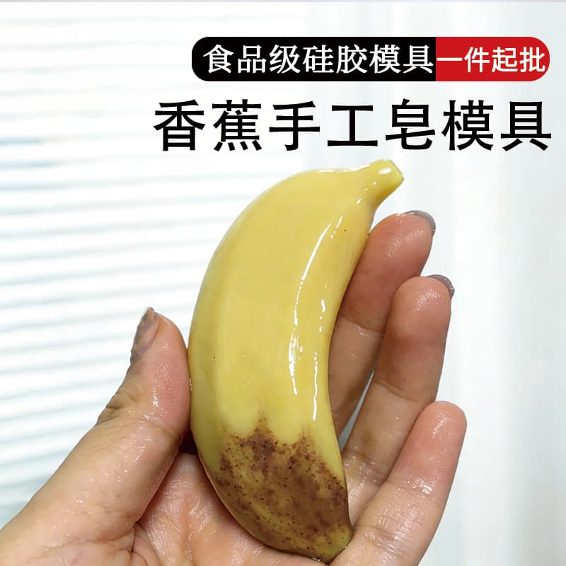 Banana Handmade Soap Mold Silicone Food Grade Fruit Simulation DIY Cold Process Soap Gift High Temperature Resistant Wholesale